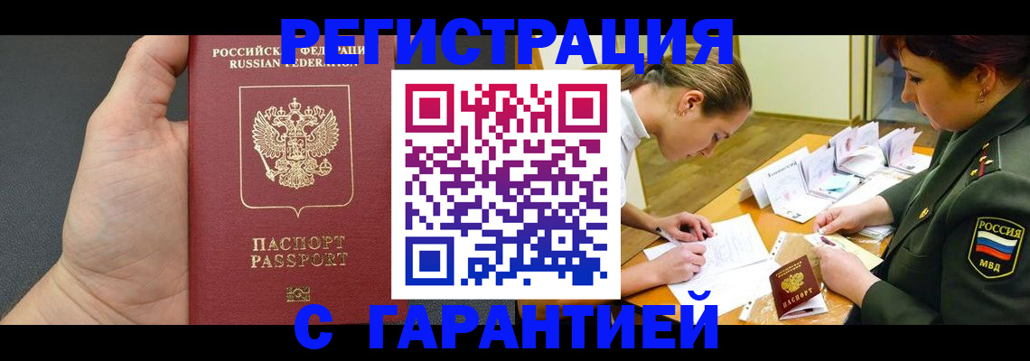 пропишу в квартире в Ноябрьске