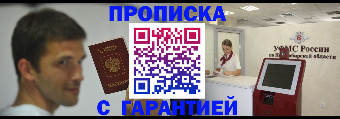 найти адрес прописки в Ноябрьске