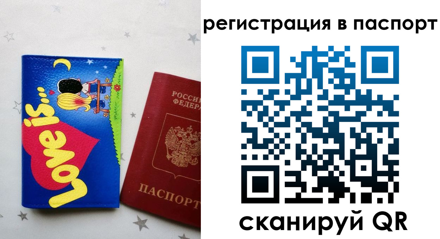 прописка регистрация в Ноябрьске