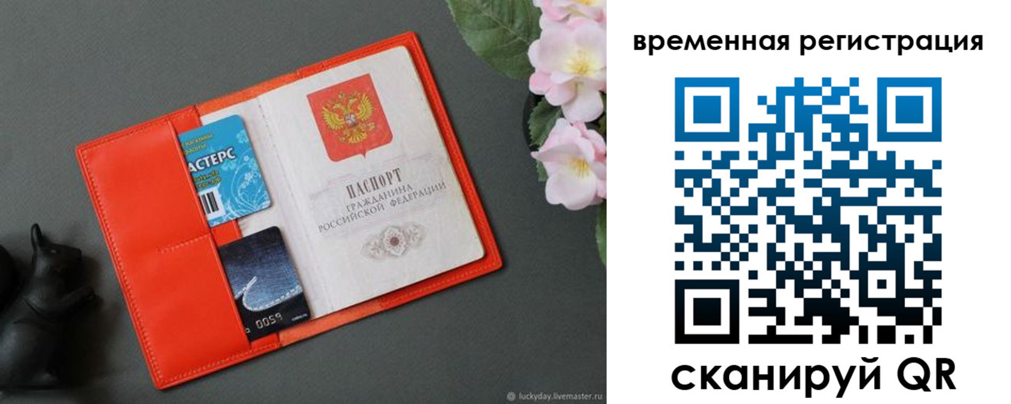 прописка для военкомата в Ноябрьске