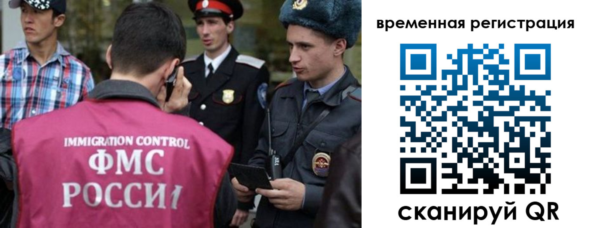 купить прописку в Ноябрьске