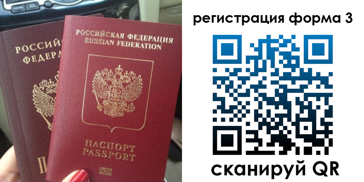 временная регистрация гарантия в Ноябрьске