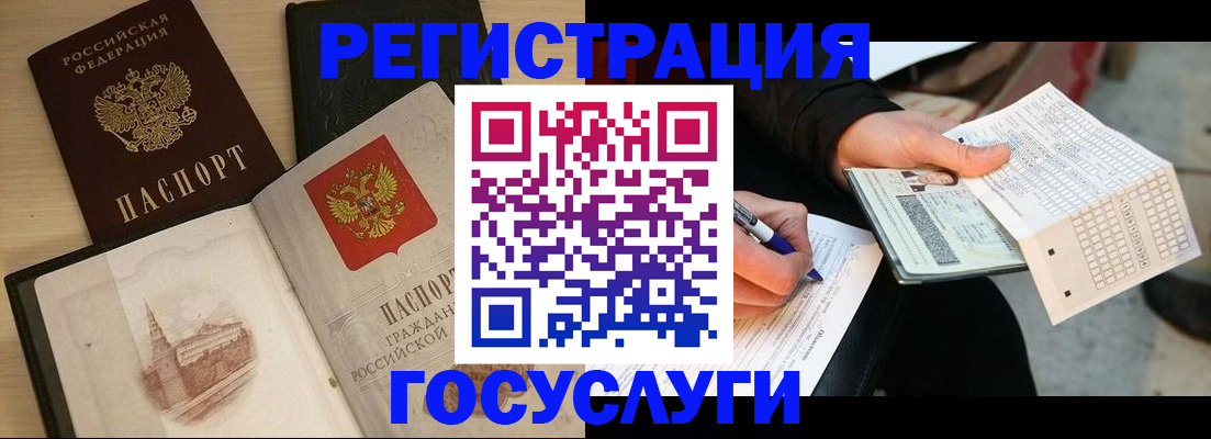 прописка для кредита в Ноябрьске