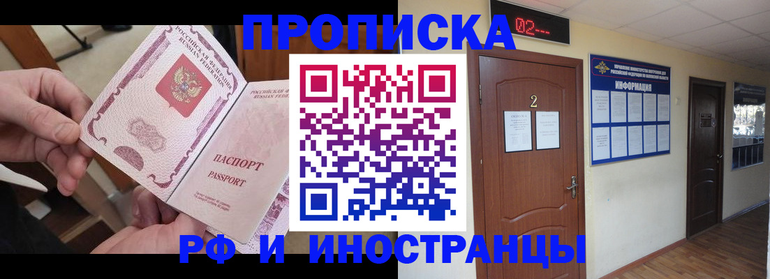 временная регистрация недорого в Ноябрьске