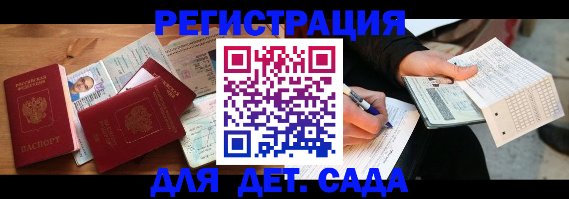 временная регистрация в квартире в Ноябрьске