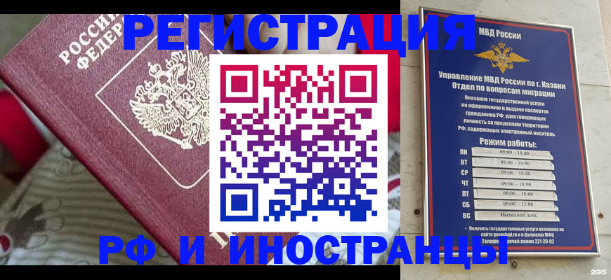 временная регистрация гарантия в Ноябрьске