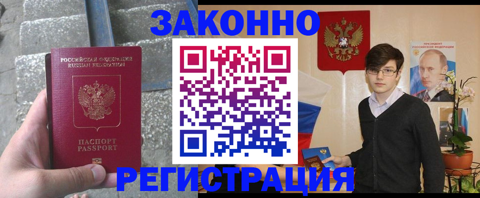 временная регистрация поиск в Ноябрьске