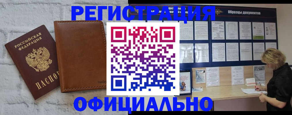 прописка для школы в Ноябрьске