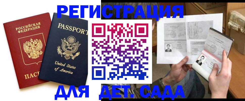 временная регистрация собственник в Ноябрьске