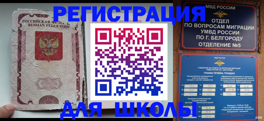 прописка гарантия в Ноябрьске